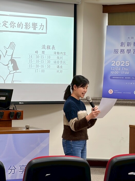 114學年度第1學期 教學助理研習會圖片