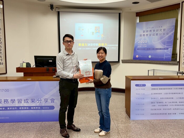 114學年度第1學期 教學助理研習會圖片