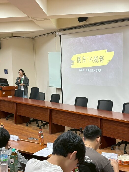 114學年度第1學期 TA經驗分享成果發表會暨特優.優良TA複審(照片)圖片